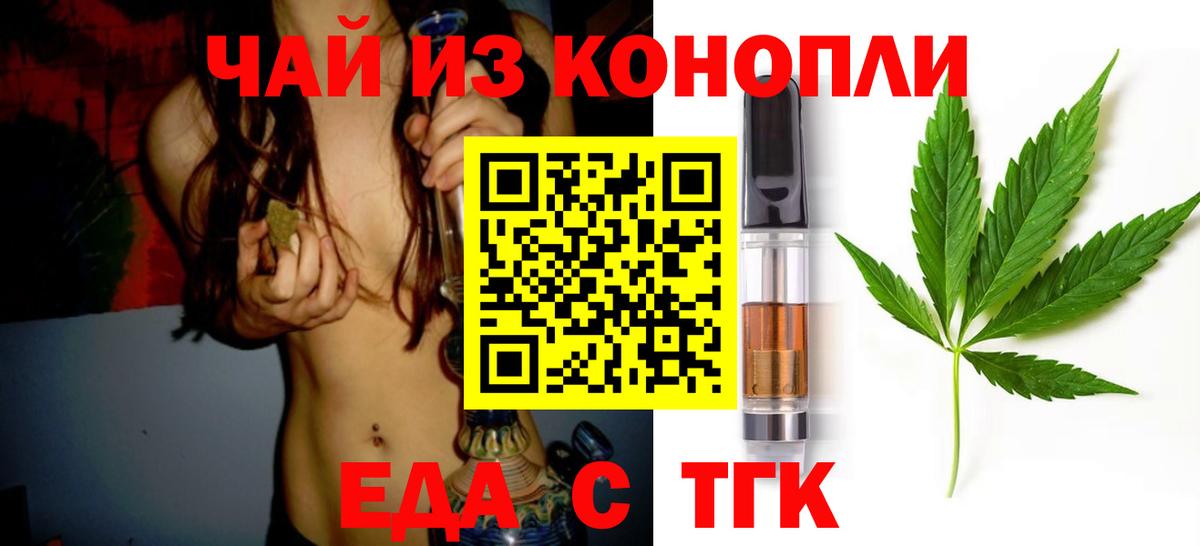 Вятские Поляны  Cannafood марихуана  Вход с VPN 