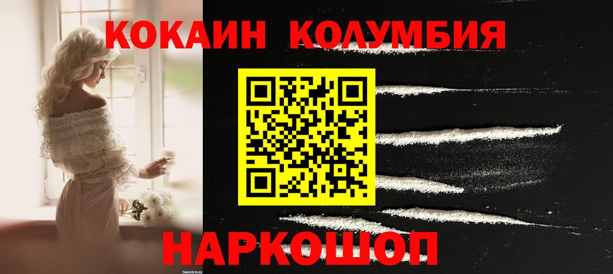 Вятские Поляны  Кокаин Боливия  Cocaine Columbia  Вход с VPN 