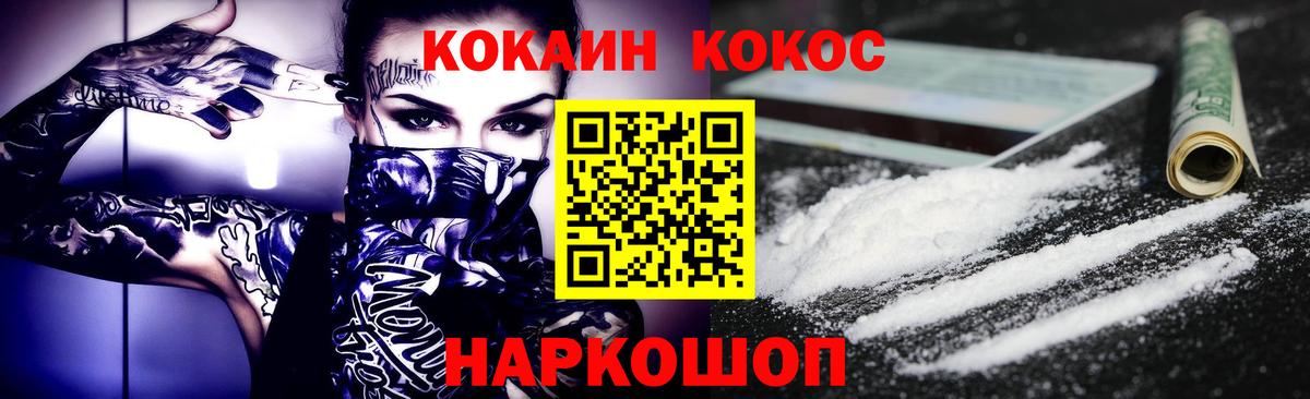 КОКАИН 98% Вятские Поляны