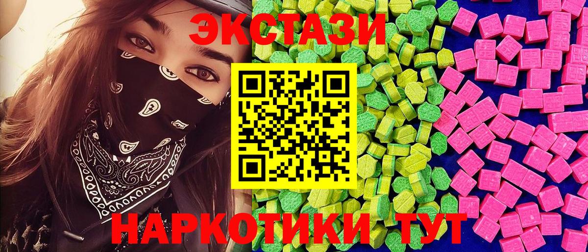 Ecstasy круглые Вятские Поляны