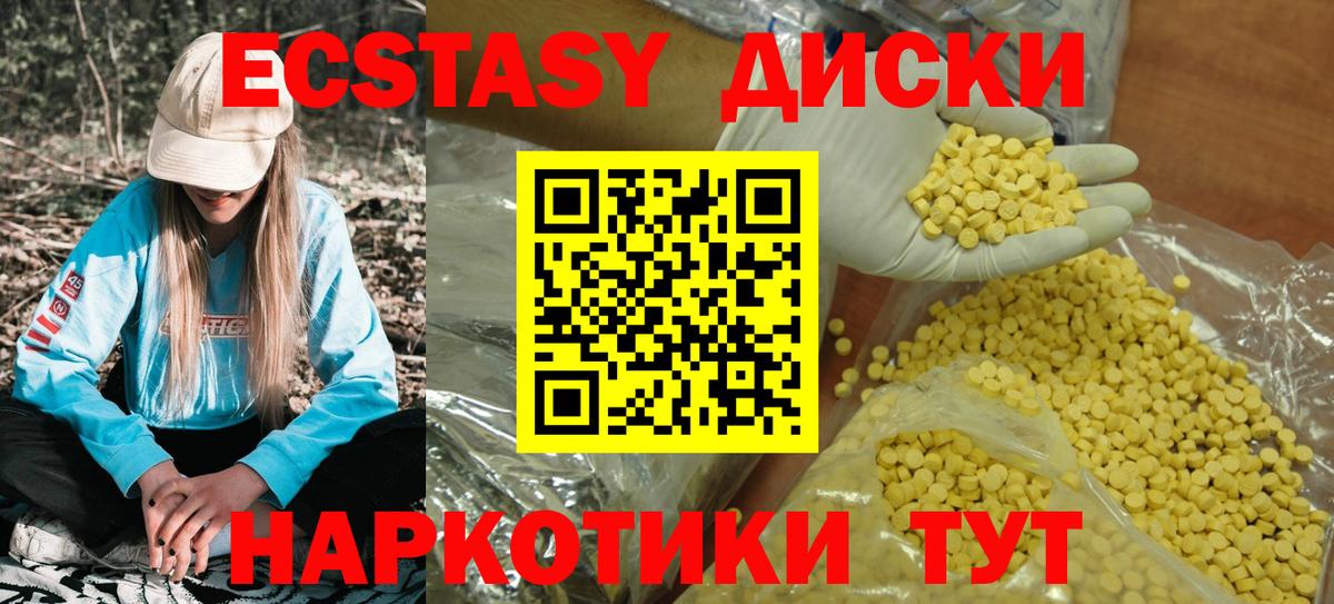 Экстази VHQ  Вход с VPN  ЭКСТАЗИ 280мг  Вятские Поляны 