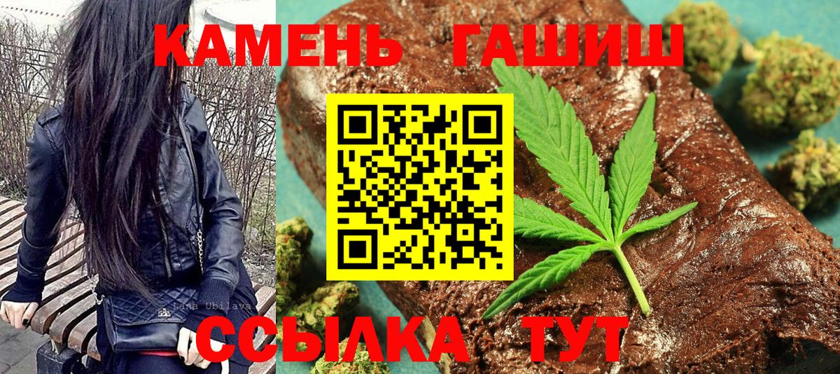 где продают   ГАШИШ Cannabis  Вход с VPN  Вятские Поляны 