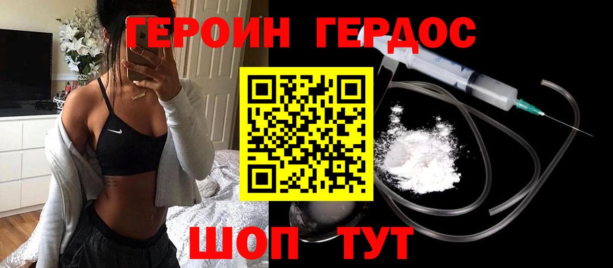 ГЕРОИН гречка Вятские Поляны