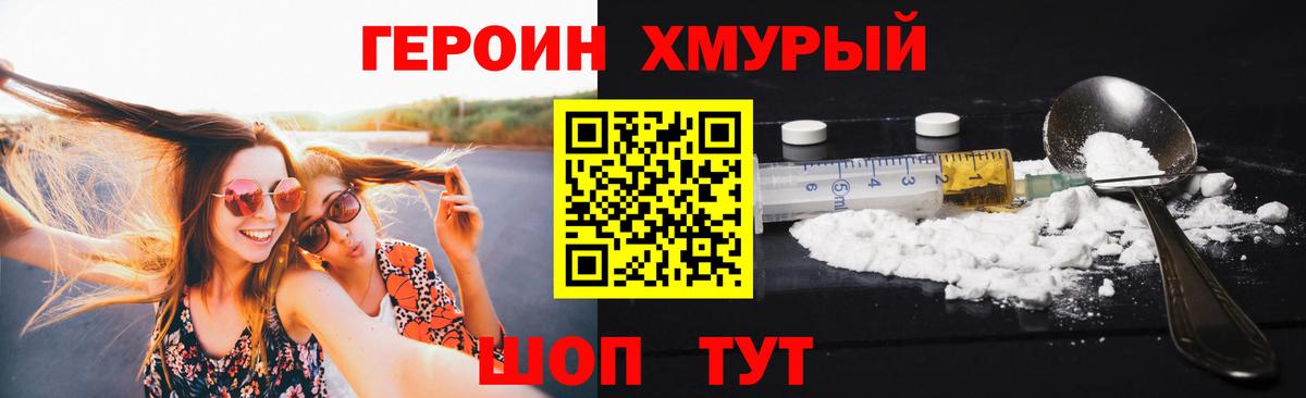 Вятские Поляны  Героин VHQ  Вход с VPN 