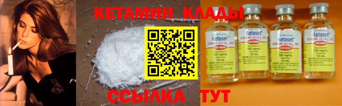 Вятские Поляны  Кетамин ketamine  Вход с VPN 