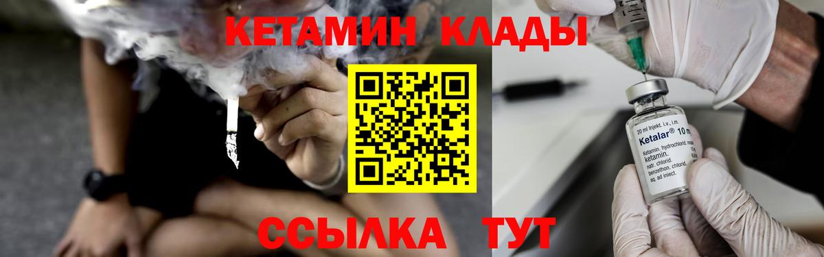 КЕТАМИН ketamine Вятские Поляны