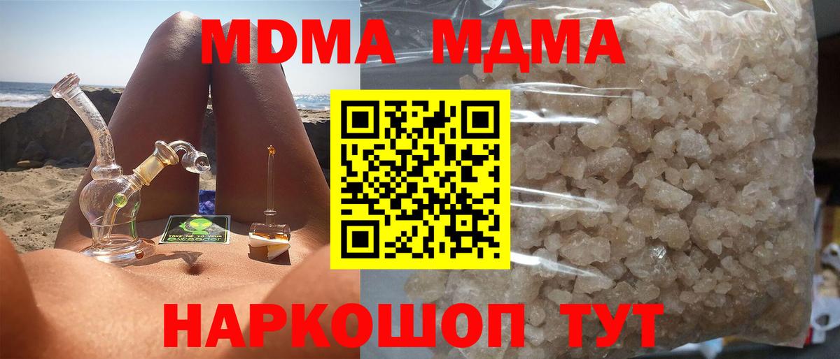 MDMA Molly Вятские Поляны