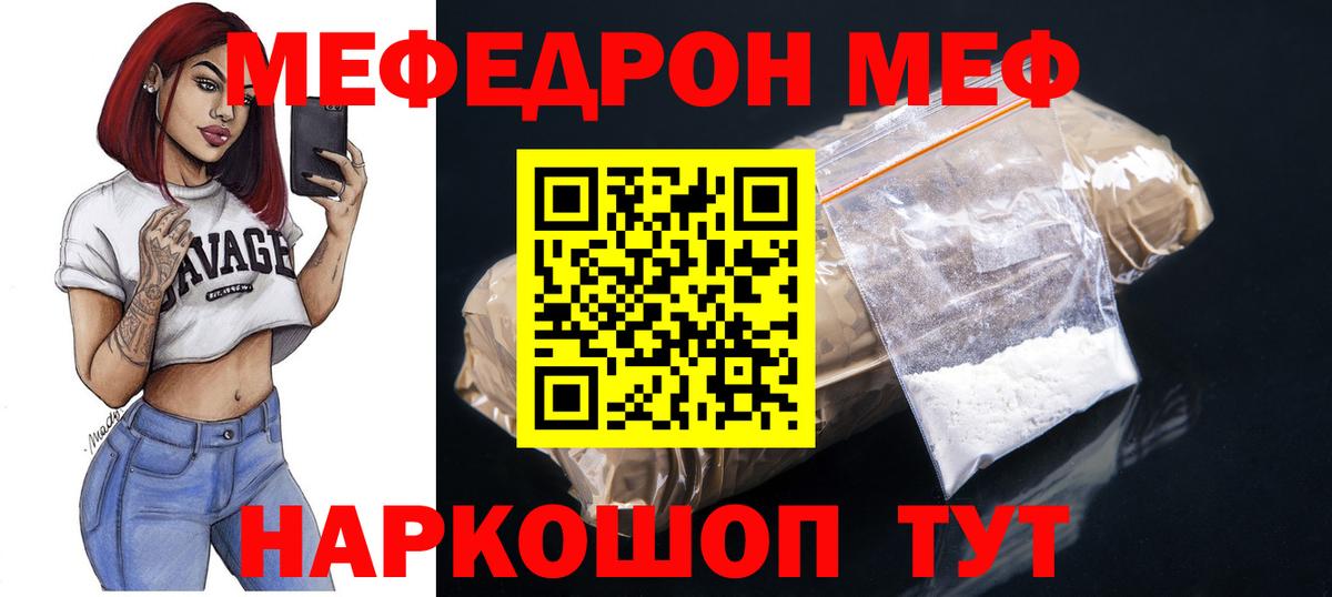 Мефедрон  Вход с VPN  Вятские Поляны  МЯУ-МЯУ mephedrone 