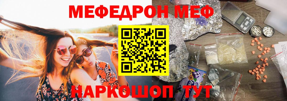 МЕФ кристаллы Вятские Поляны
