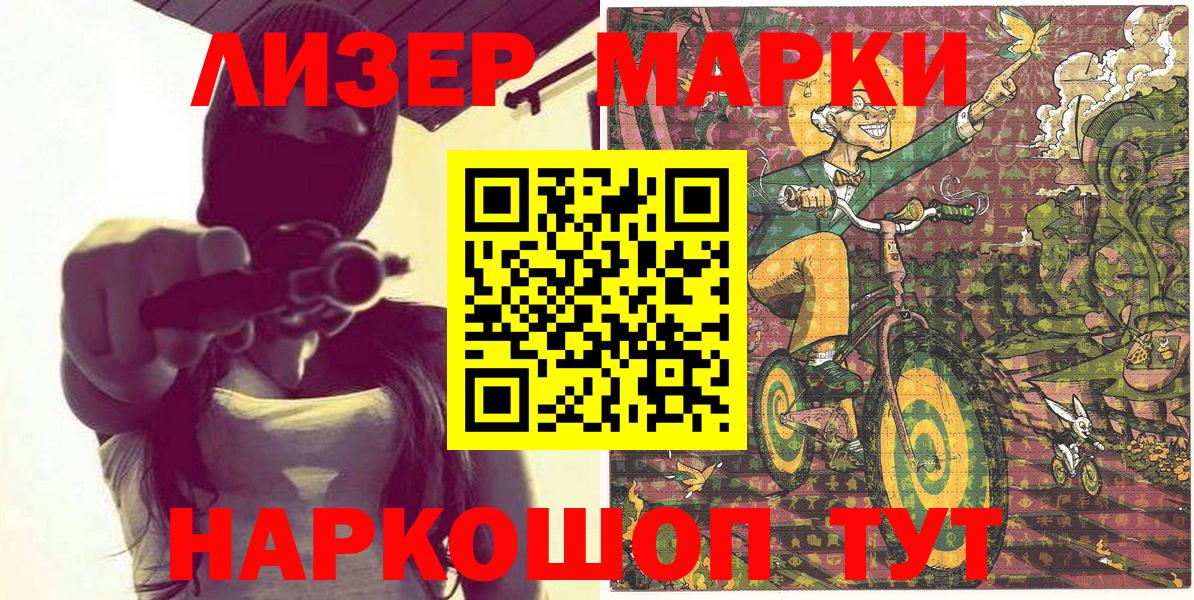 Вятские Поляны  Марки 25I-NBOMe 1500мкг  Вход с VPN  Марки 25I-NBOMe 1500мкг 